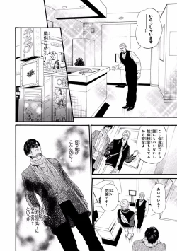 Page 20 of Pink Gold 7