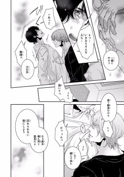 Page 210 of Pink Gold 7