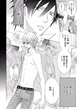 Page 218 of Pink Gold 7