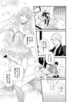 Page 21 of Pink Gold 7