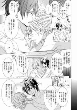 Page 239 of Pink Gold 7