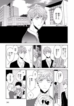 Page 243 of Pink Gold 7