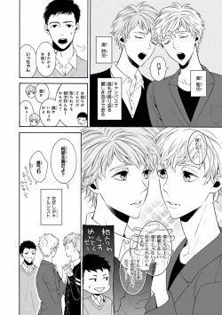 Page 244 of Pink Gold 7