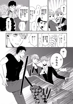 Page 247 of Pink Gold 7