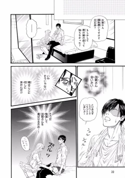 Page 24 of Pink Gold 7