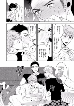 Page 256 of Pink Gold 7