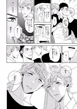 Page 258 of Pink Gold 7