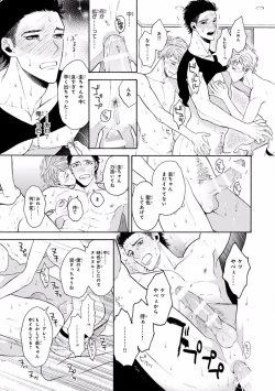 Page 263 of Pink Gold 7