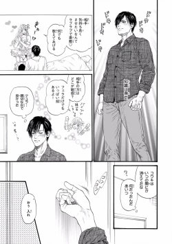 Page 27 of Pink Gold 7