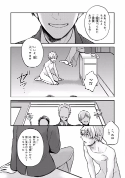 Page 282 of Pink Gold 7