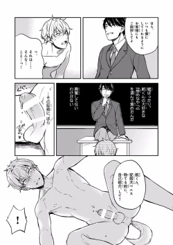 Page 283 of Pink Gold 7