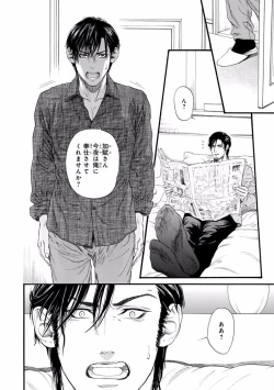 Page 28 of Pink Gold 7