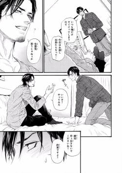 Page 29 of Pink Gold 7