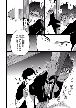 Page 300 of Pink Gold 7