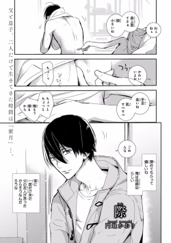 Page 315 of Pink Gold 7