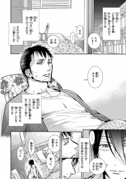 Page 316 of Pink Gold 7