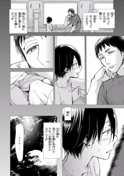 Page 318 of Pink Gold 7