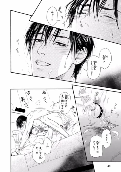 Page 42 of Pink Gold 7