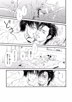 Page 47 of Pink Gold 7