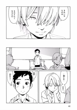 Page 64 of Pink Gold 7