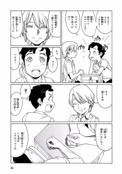 Page 65 of Pink Gold 7