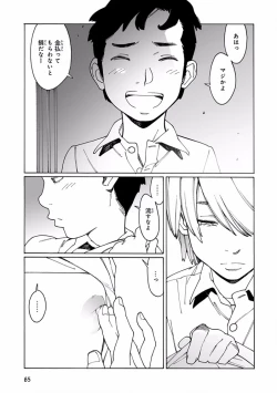 Page 67 of Pink Gold 7