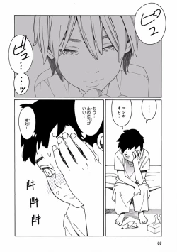 Page 70 of Pink Gold 7