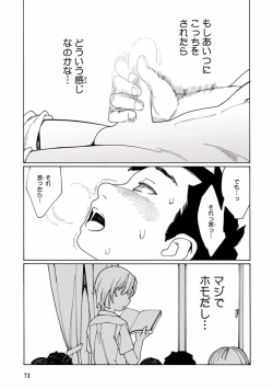 Page 75 of Pink Gold 7