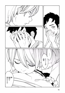 Page 76 of Pink Gold 7