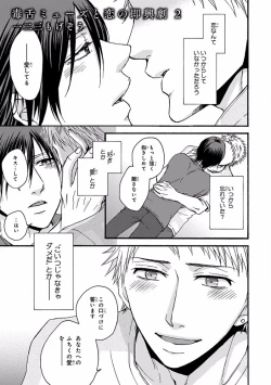 Page 85 of Pink Gold 7