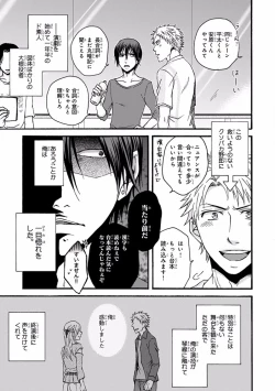 Page 87 of Pink Gold 7