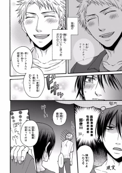 Page 88 of Pink Gold 7