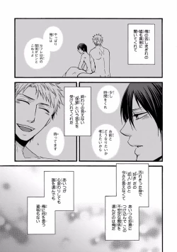 Page 97 of Pink Gold 7