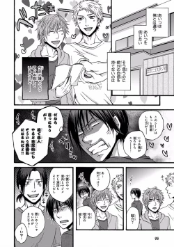 Page 98 of Pink Gold 7