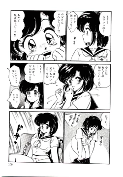Page 112 of Dokkin Minako Sensei! 1