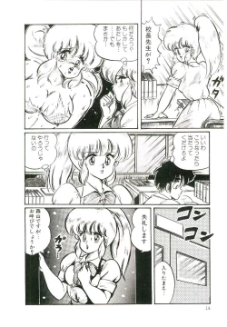 Page 17 of Dokkin Minako Sensei! 1