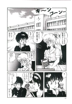 Page 23 of Dokkin Minako Sensei! 1