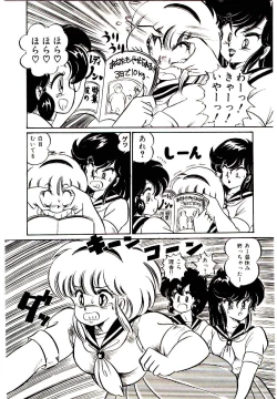 Page 39 of Dokkin Minako Sensei! 1