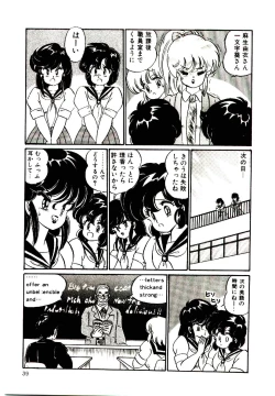 Page 42 of Dokkin Minako Sensei! 1