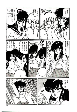 Page 52 of Dokkin Minako Sensei! 1