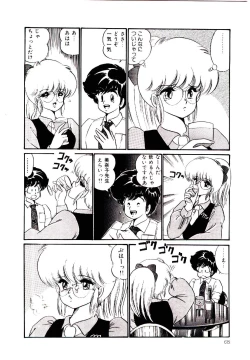 Page 71 of Dokkin Minako Sensei! 1
