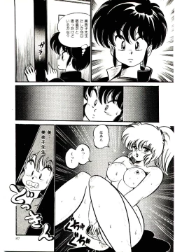 Page 90 of Dokkin Minako Sensei! 1