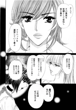 Page 124 of Kairaku Before After
