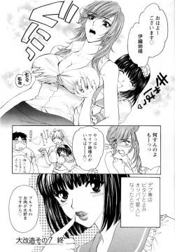 Page 154 of Kairaku Before After