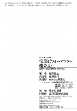 Page 200 of Kairaku Before After