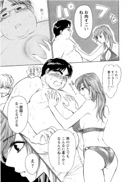 Page 61 of Kairaku Before After
