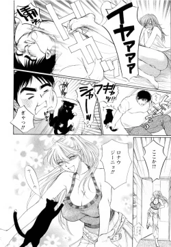 Page 76 of Kairaku Before After