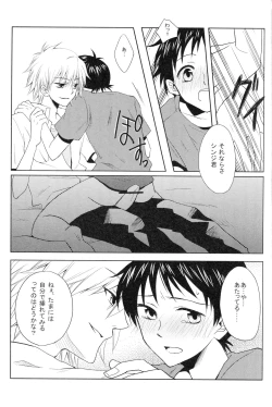 Page 12 of PSP Eva 2 no Susume