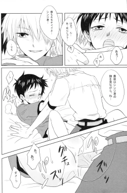 Page 15 of PSP Eva 2 no Susume