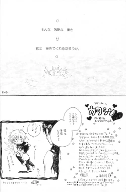 Page 25 of PSP Eva 2 no Susume